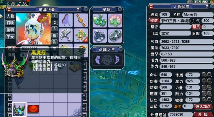 梦幻西游红宝石能吸收什么