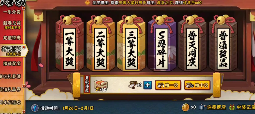 火影忍者怎么拿到博人 火影忍者怎么拿到博人