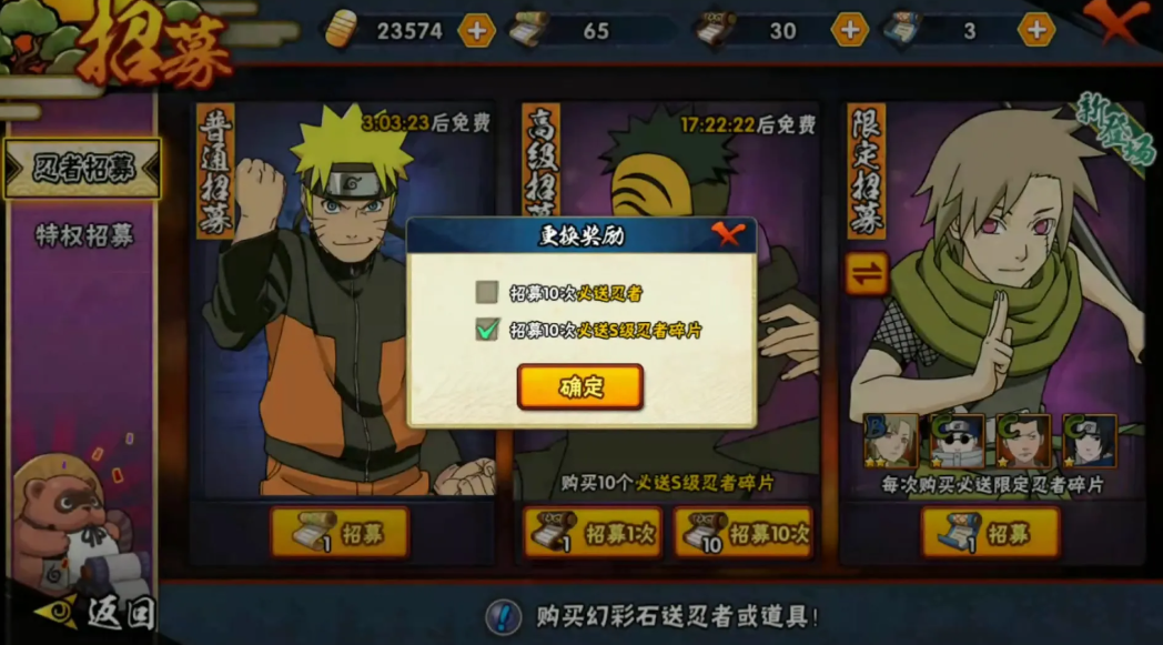 火影忍者怎么拿到博人