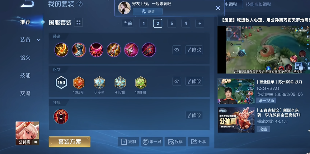 王者荣耀貂蝉的伤害出装怎么出