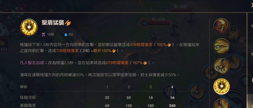 英雄联盟手游潘森e都能挡什么 英雄联盟手游潘森e都能挡什么