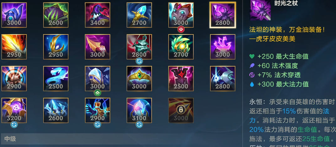 英雄联盟手游格温出什么装备好 英雄联盟手游格温出什么装备好