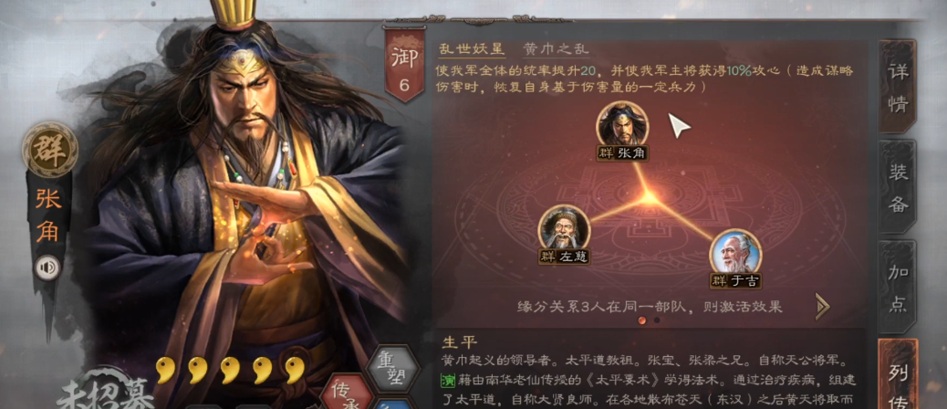 三国志战略版蔡文姬适合干什么 三国志战略版蔡文姬适合干什么