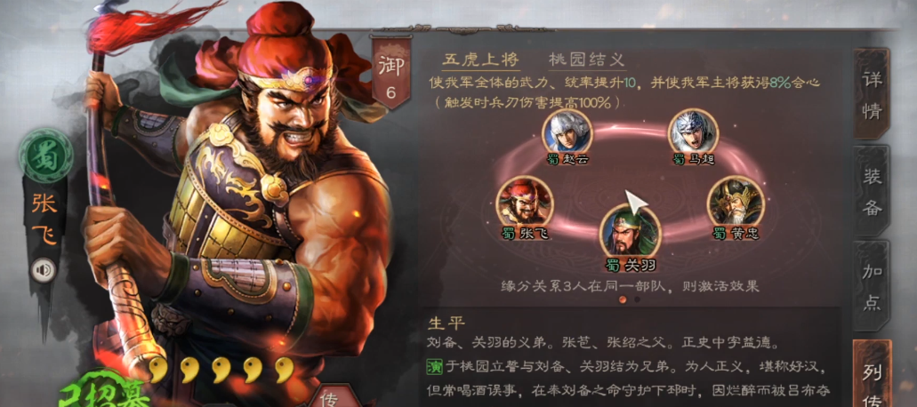 三国志战略版五虎能打什么 三国志战略版五虎能打什么