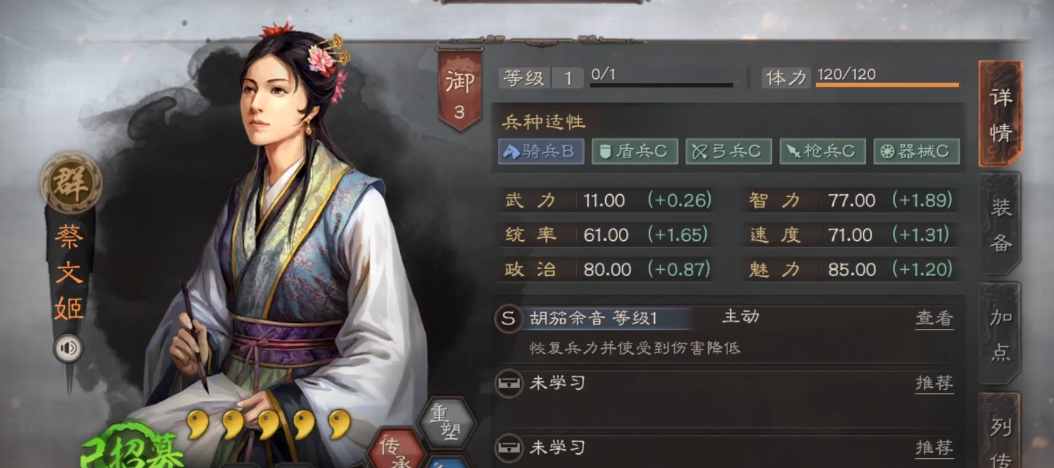 三国志战略版蔡文姬适合干什么 三国志战略版蔡文姬适合干什么