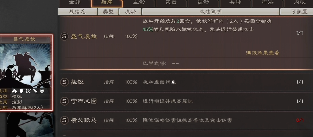 三国志战略版刘备怎么搭配战法 三国志战略版刘备怎么搭配战法