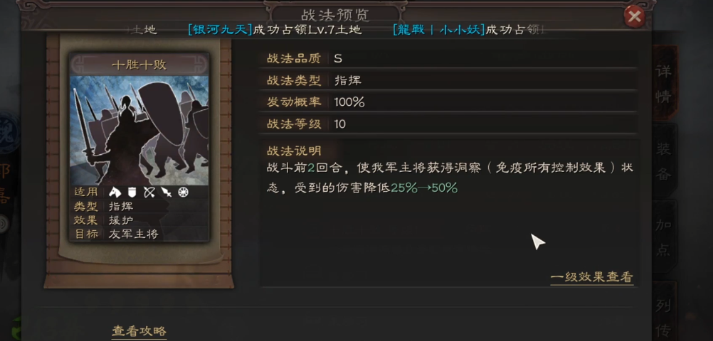 三国志战略版暂避其锋给郭嘉如何 三国志战略版暂避其锋给郭嘉如何