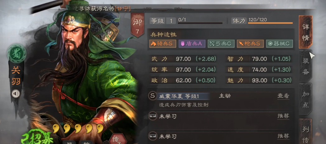 三国志战略版五虎能打什么
