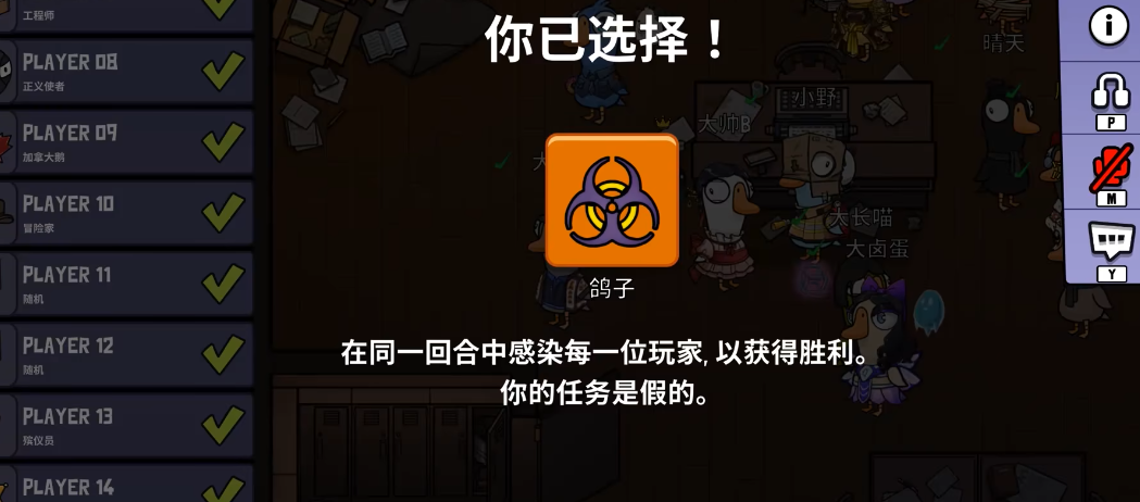 鹅鸭杀什么角色能钻井盖