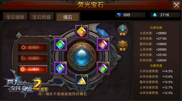 全民奇迹虫族之王在哪打 全民奇迹虫族之王在哪打