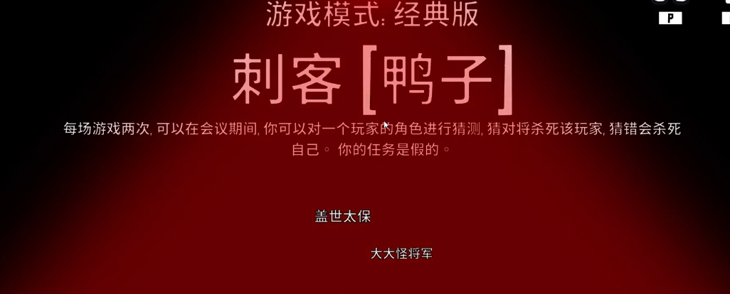 鹅鸭杀什么角色能钻井盖