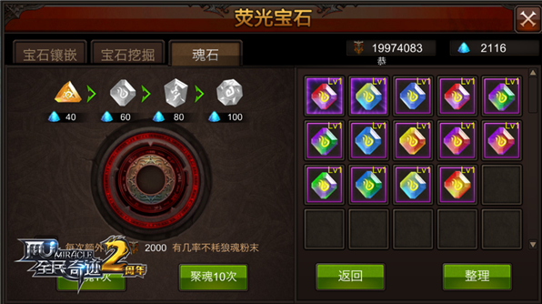 全民奇迹虫族之王在哪打
