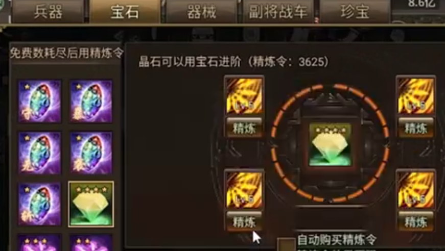 攻城掠地宝石镶嵌怎么开启 攻城掠地宝石镶嵌怎么开启