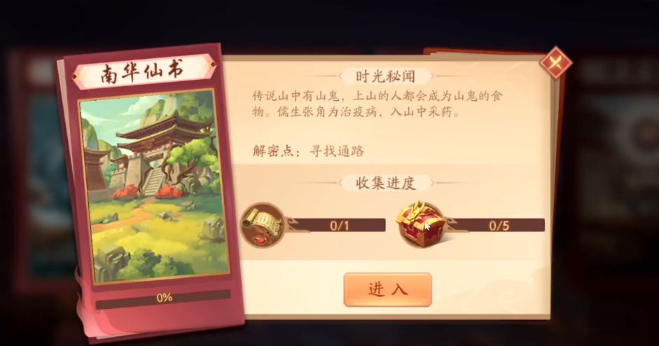 少年三国志2南华仙书怎么打