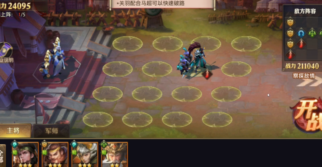 少年三国志零五虎篇怎么过 少年三国志零五虎篇怎么过