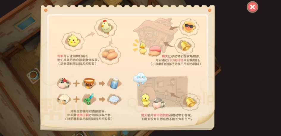 摩尔庄园鸭子和鸡怎么卖 摩尔庄园鸭子和鸡怎么卖
