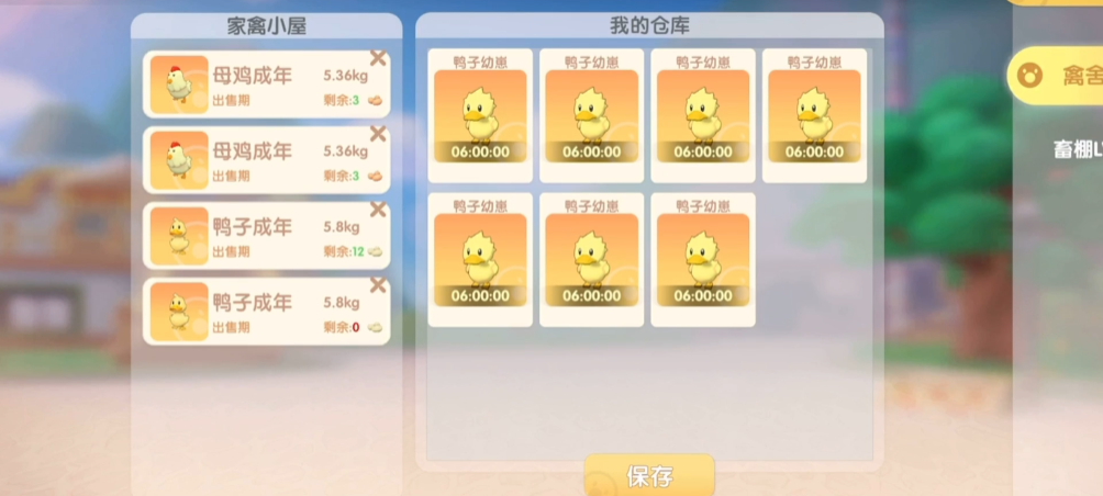 摩尔庄园鸭子和鸡怎么卖 摩尔庄园鸭子和鸡怎么卖
