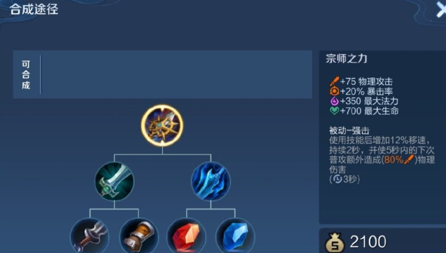 王者荣耀廉颇最肉的出装出什么 王者荣耀廉颇最肉的出装出什么
