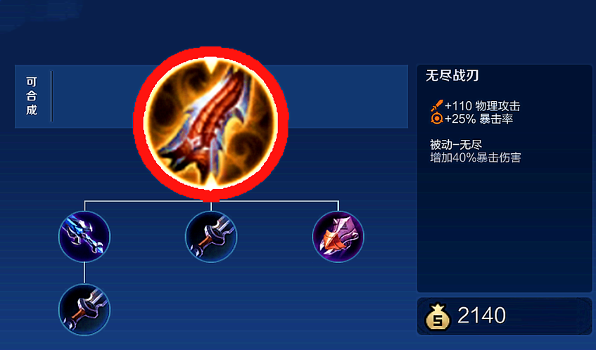 王者荣耀阿轲怎么出装四连