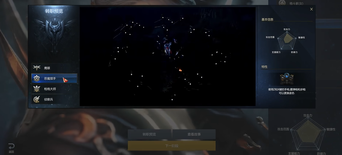 失落的方舟职业怎么选