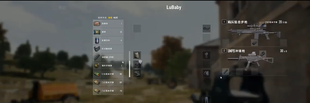 绝地求生如何观察毒圈