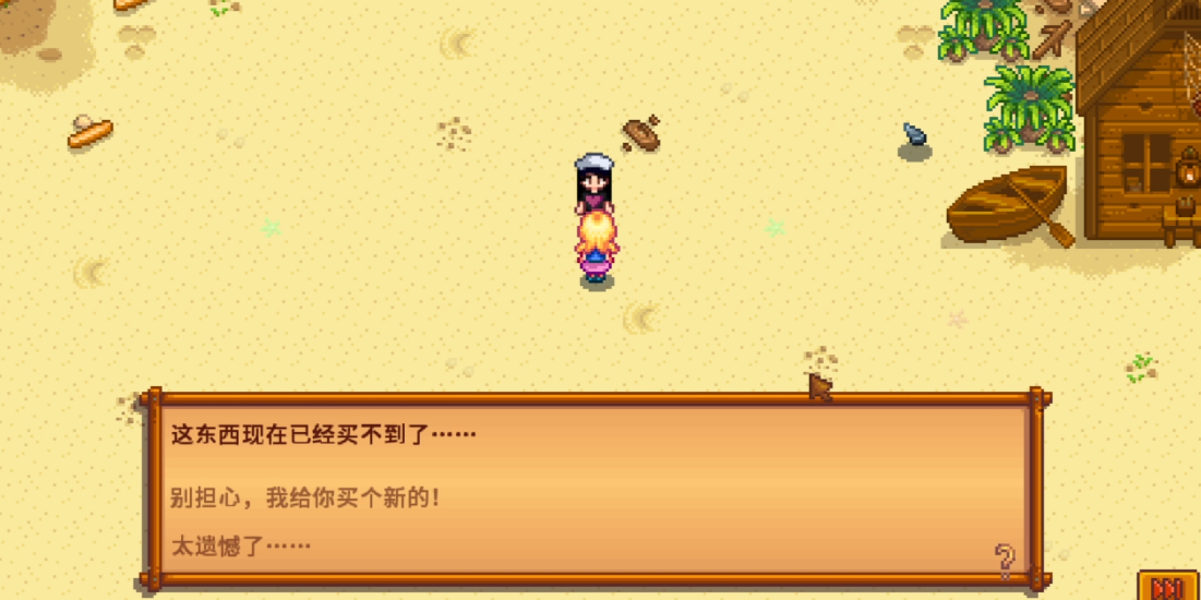 星露谷物语海莉在哪里 星露谷物语海莉在哪里