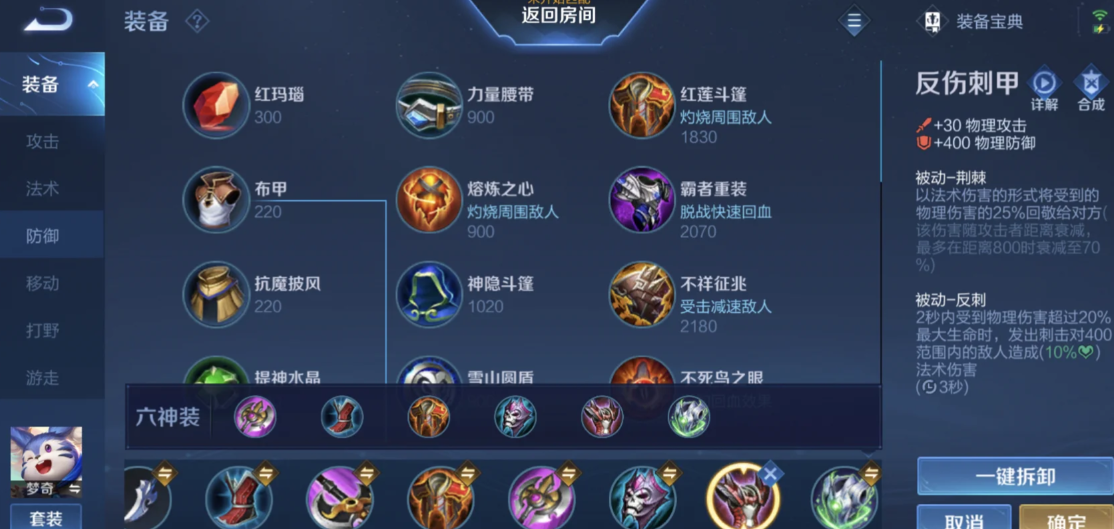 王者荣耀打野流达摩出装怎么出