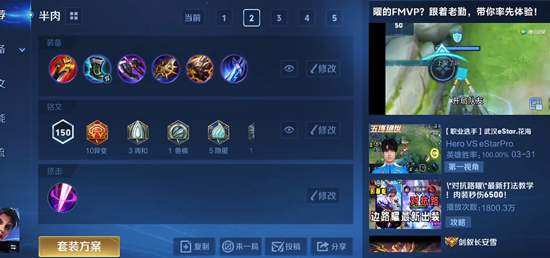 王者荣耀虞姬铭文出装有哪些推荐