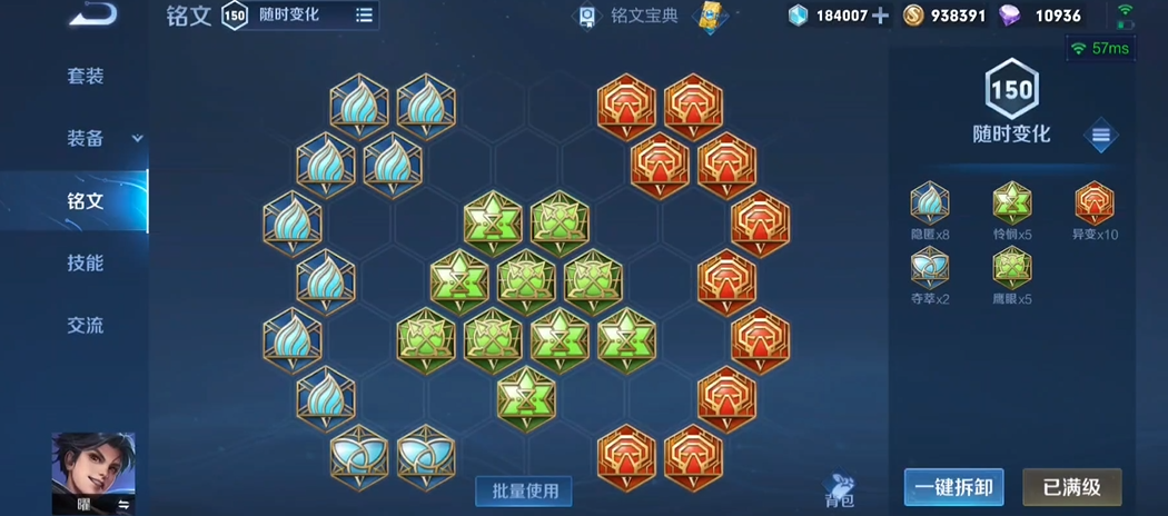王者荣耀虞姬铭文出装有哪些推荐