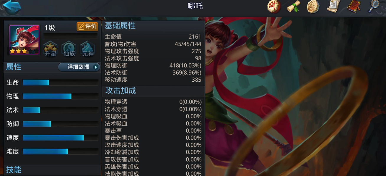 乱斗西游哪个阵容最厉害 乱斗西游哪个阵容最厉害