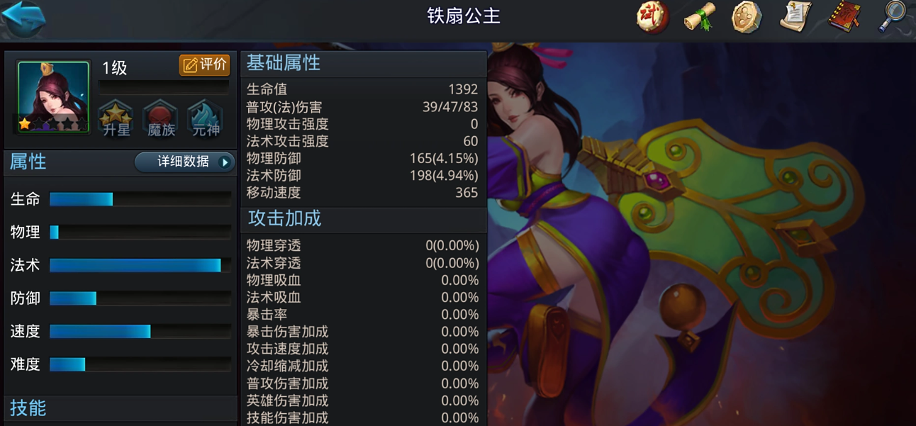 乱斗西游地藏菩萨值得培养吗