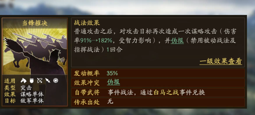 三国志战略版法刀太史慈怎么配 三国志战略版法刀太史慈怎么配
