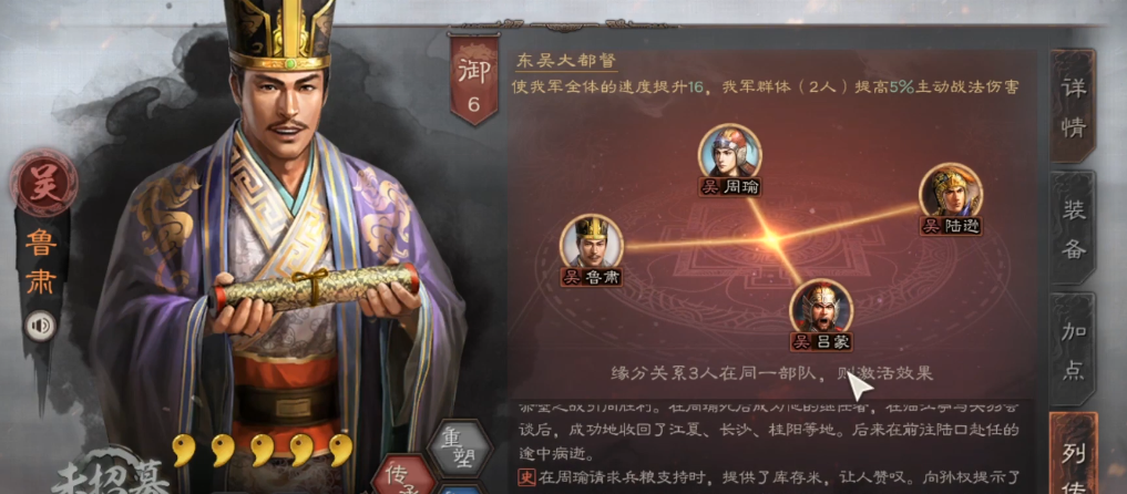 三国志战略版法刀太史慈怎么配 三国志战略版法刀太史慈怎么配