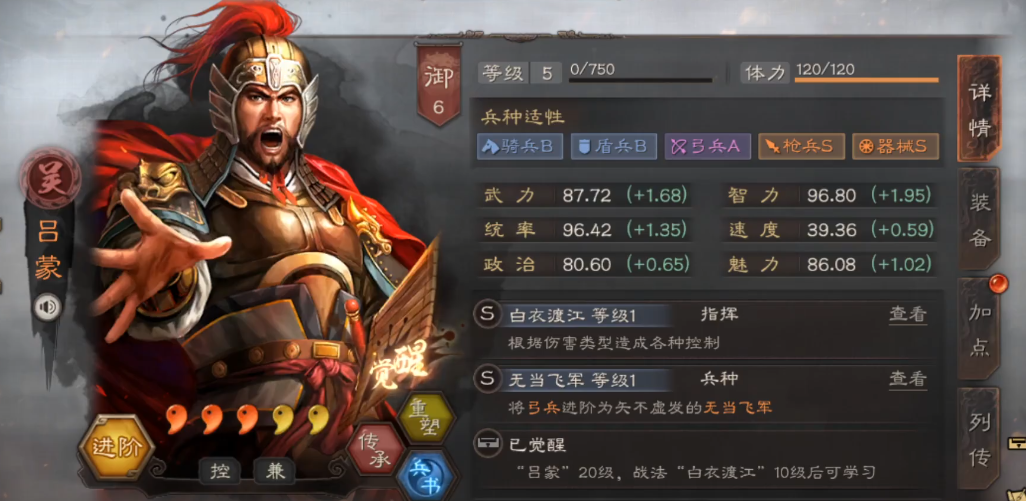 三国志战略版怎么对抗都督队 三国志战略版怎么对抗都督队