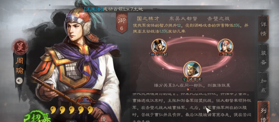 三国志战略版怎么对抗都督队 三国志战略版怎么对抗都督队