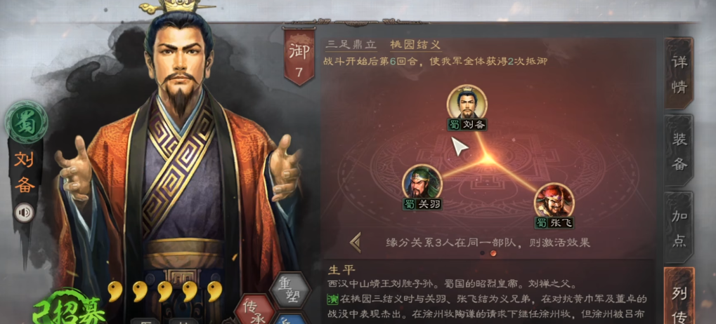 三国志战略版用什么破桃源队 三国志战略版用什么破桃源队