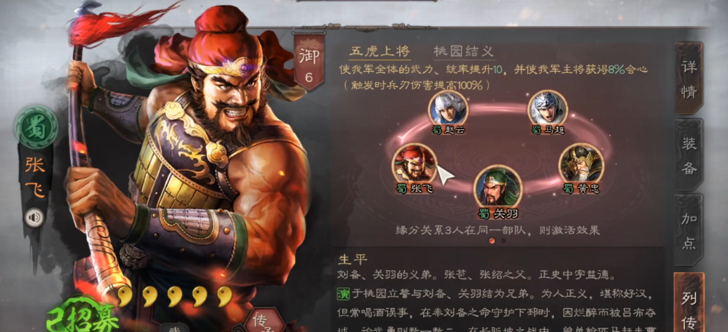 三国志战略版用什么破桃源队 三国志战略版用什么破桃源队