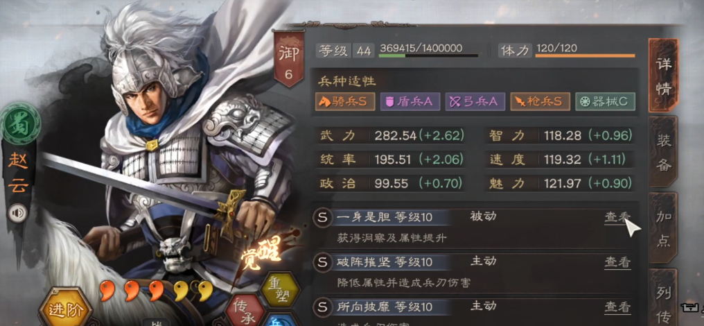 三国志战略版赵云怎么觉醒