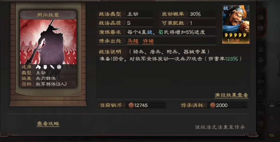 三国志战略版赵云怎么觉醒 三国志战略版赵云怎么觉醒
