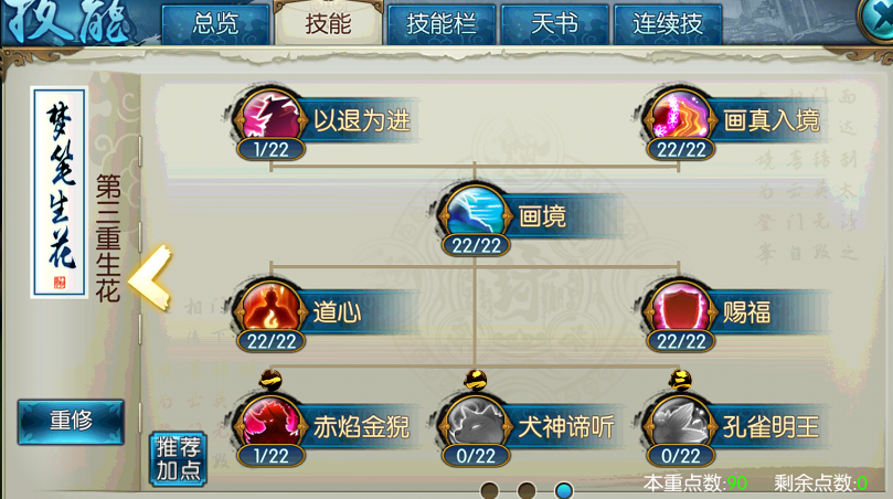 诛仙手游千机支线在哪
