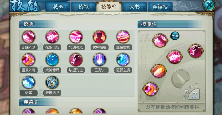诛仙手游千机支线在哪