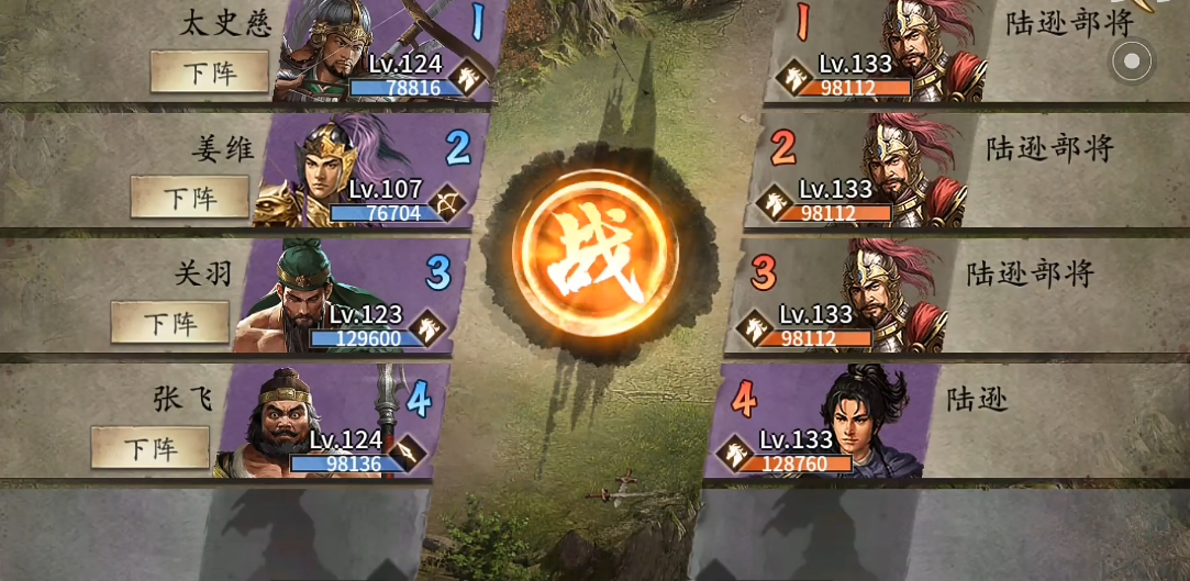 攻城掠地怎么打陆逊影子 攻城掠地怎么打陆逊影子