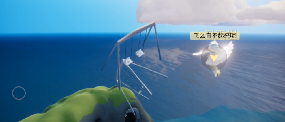 光遇云野引导怎么换秋千 光遇云野引导怎么换秋千