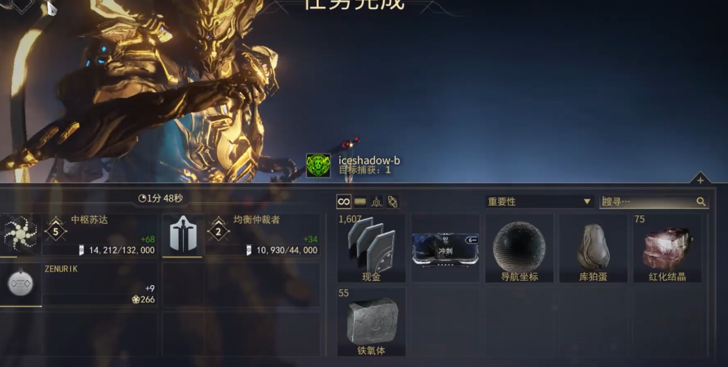 星际战甲找库伯蛋怎么找