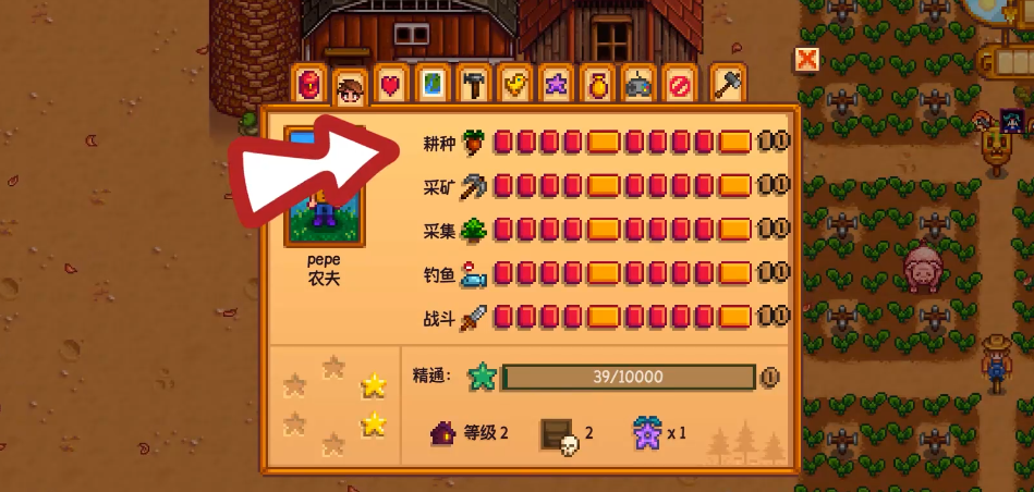 星露谷物语如何快速升级耕种