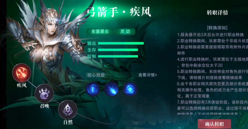 全民奇迹2什么职业最好 全民奇迹2什么职业最好