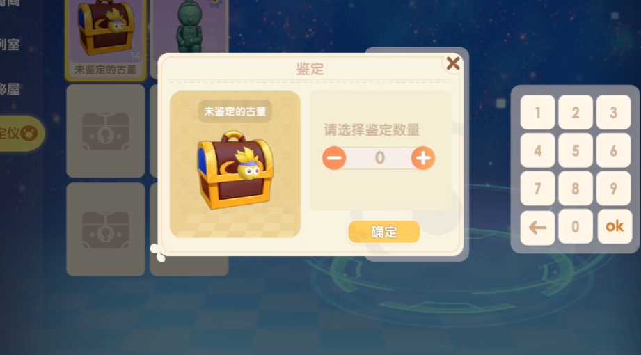 摩尔庄园古董箱子怎么鉴定 摩尔庄园古董箱子怎么鉴定