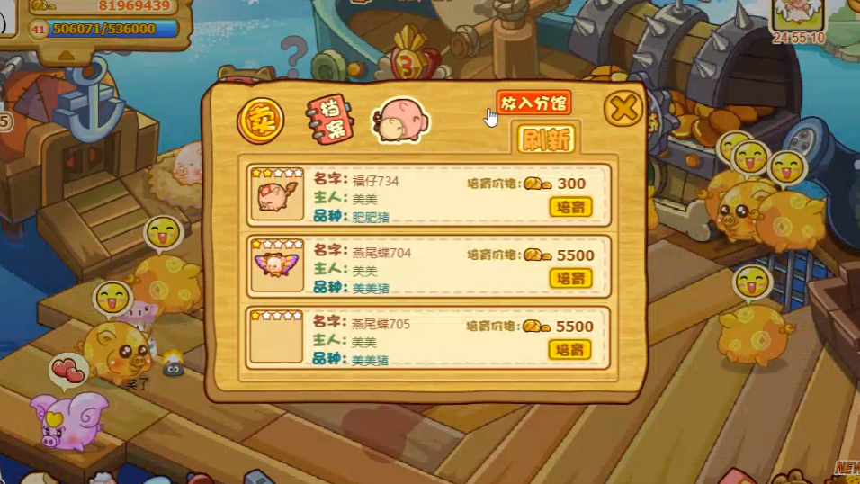 摩尔庄园肥肥馆怎么玩 摩尔庄园肥肥馆怎么玩