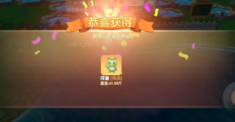 摩尔庄园手游怎么捕河童