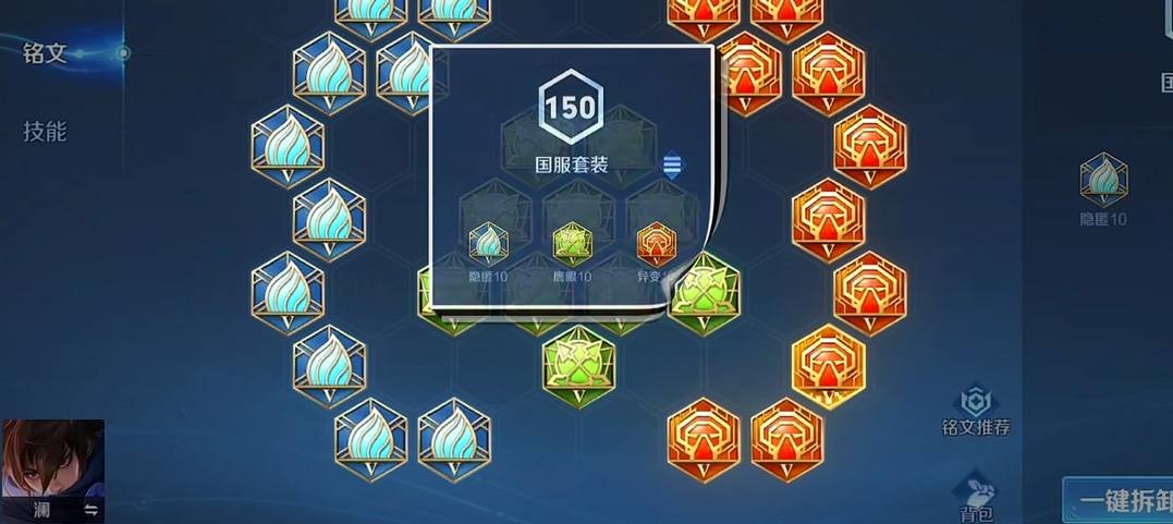 王者荣耀狂铁的出装铭文怎么搭配